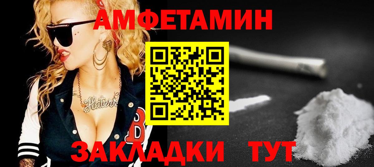 АМФЕТАМИН 98% Новый Уренгой
