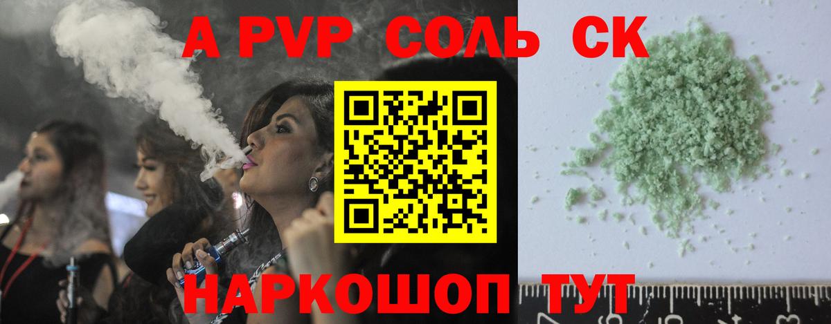 Новый Уренгой  A-PVP СК КРИС  Alfa_PVP VHQ  А ПВП  Вход с VPN  A PVP СК КРИС 
