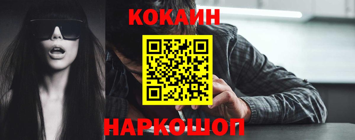 Cocaine  Вход с VPN  COCAIN 99%  Новый Уренгой  Кокаин 99% 