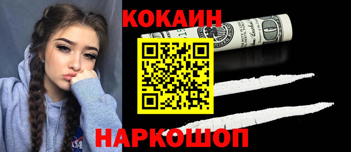 Cocaine Columbia Новый Уренгой
