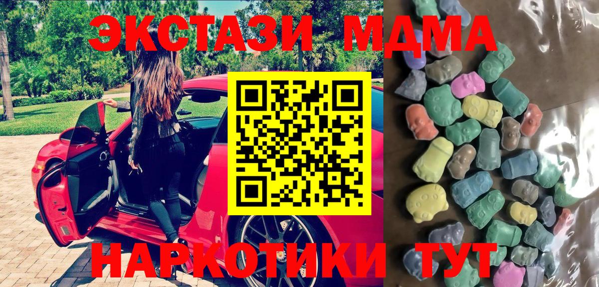 ЭКСТАЗИ MDMA  купить  сайты  площадка состав  ЭКСТАЗИ  ЭКСТАЗИ бентли  Вход с VPN  Новый Уренгой 