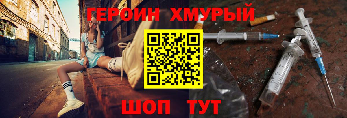 Героин VHQ Новый Уренгой