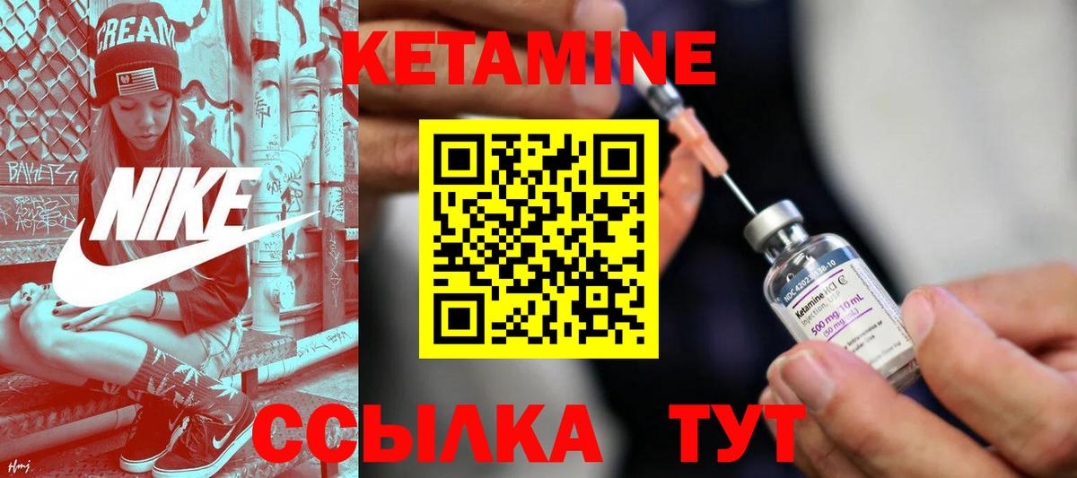 КЕТАМИН ketamine  Вход с VPN  КЕТАМИН VHQ  Новый Уренгой 