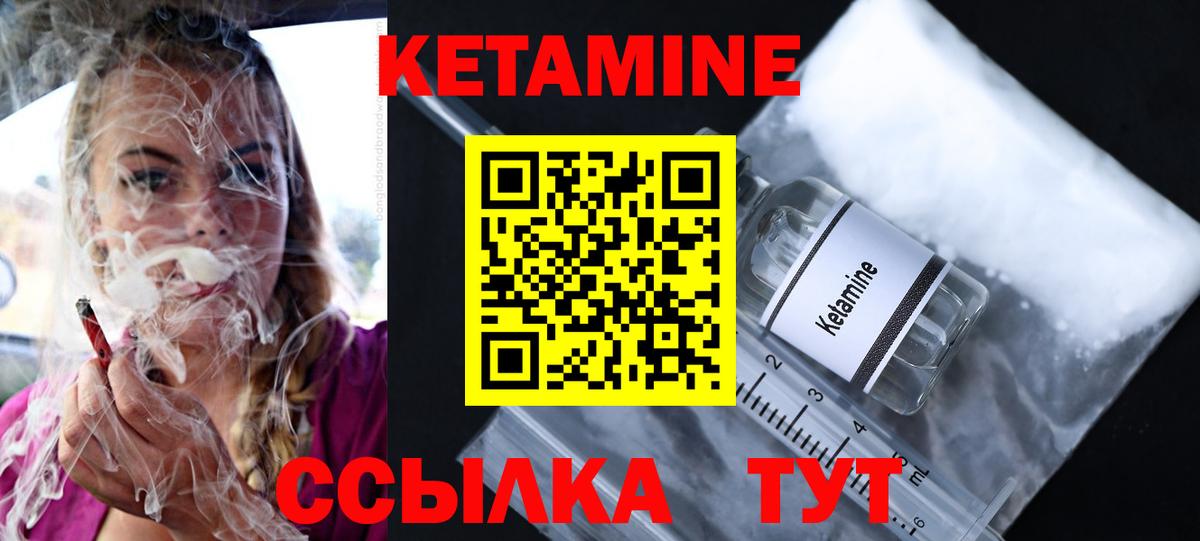 Кетамин ketamine Новый Уренгой