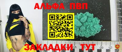 мяу мяу кристалл Донецк