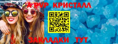 мяу мяу кристалл Донецк