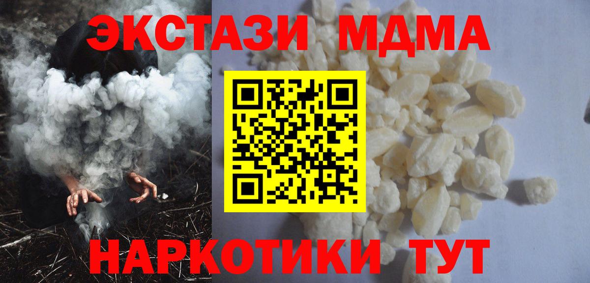 MDMA кристаллы  MDMA VHQ  Новый Уренгой  Вход с VPN 