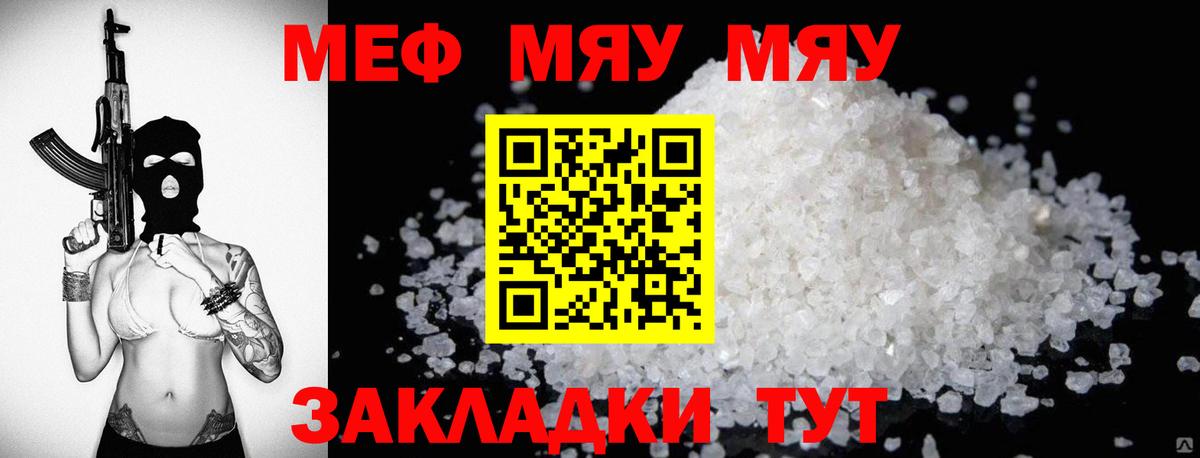 МЕФ  Новый Уренгой