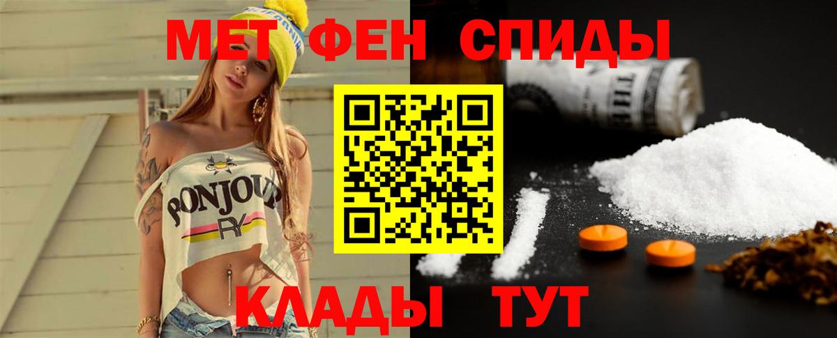 Метамфетамин  Вход с VPN  Новый Уренгой  Первитин Methamphetamine  Первитин Methamphetamine 