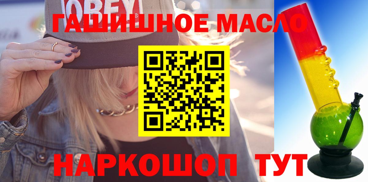 ТГК концентрат  Вход с VPN  ТГК вейп  Новый Уренгой 