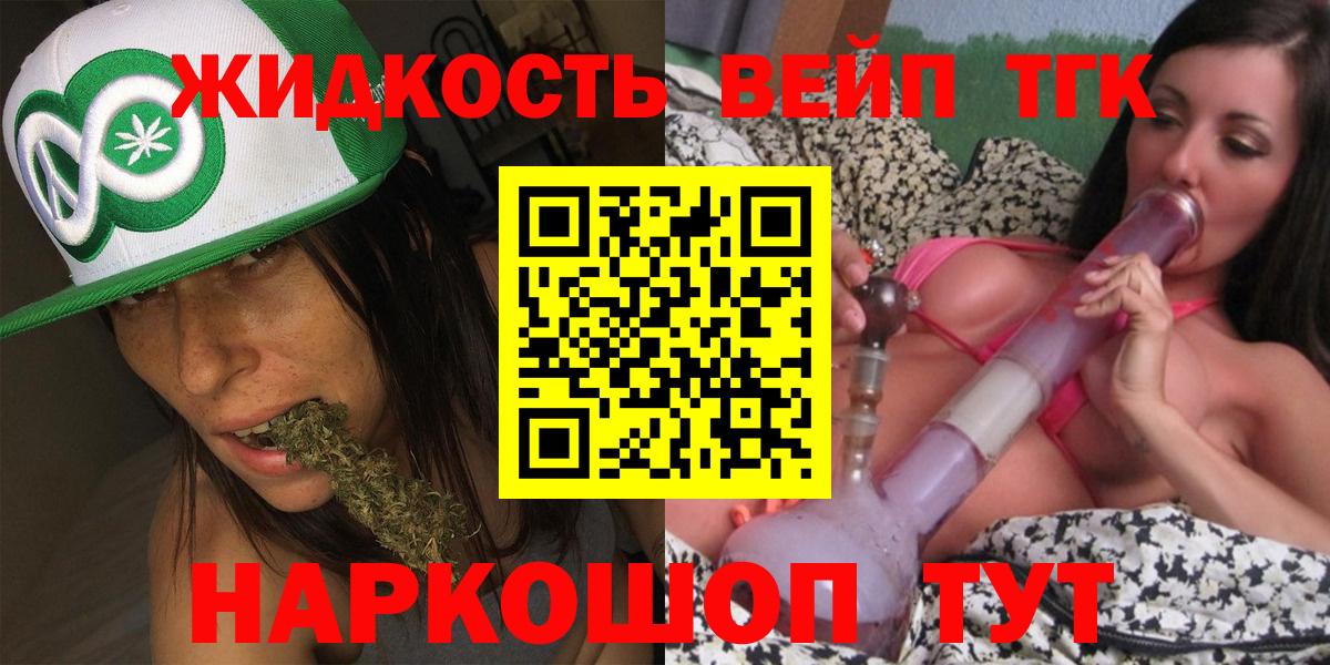 ТГК THC oil Новый Уренгой